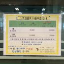 동도센트리움스크린골프