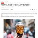 지금 여기는 ‘흑당’민국···대만 카스테라 악몽 재현되나 이미지