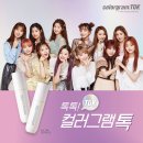팝(POP)뷰티