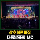 삼호어린이집 이미지