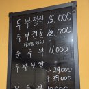 장수두부 이미지