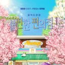 문경편의점
