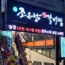 남천 | 남천동 갈비찜맛집 조은날 매운갈비찜 남천직영점 후기