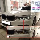 BMW 520d 주간등 코로나링 엔젤링 LED 황변 변색 운전석측 어탭티브 LED 헤드라이트 수리 2017년 G30 전기 메딕오토파츠 이미지