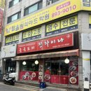 진차이나 | [수원]진차이나 솔직후기