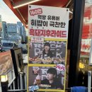 로드락비어시흥정왕점 | 정왕동 술집<로드락비어 시흥정왕점> 펍에 온 것 같은 이색 분위기의 정왕동 숨은 맛집 술집!