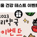 우리온누리약국 이미지