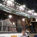 황씨포차