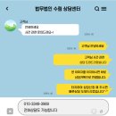 다름수선