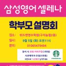 위드영수학원 - 목포시 연산백련로 22 | 위드영수학원
