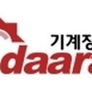 대일농기계밧데리 이미지