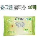 250원 물그린 물티슈10매 이미지