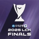 2025 LCK 결승 예매방법, 좌석 배치도·가격 확인(일정 포함) 이미지