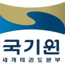 고려태권스쿨 이미지