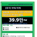 [중국] 위해/연태 실속3색 양마도+원석탄+마산채 3박4일 매일출발 39.9만부터~ 이미지