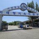 체력단련 헬스 | 군대 군장병 복지 및 체력단련을 위한 헬스기구 셋팅 완료!