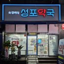 안산동물약국 이미지