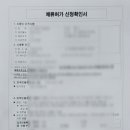 서울 비자 행정사 사무소 이미지