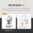 신경한의원 이미지