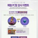 드레곤볼PC방 이미지