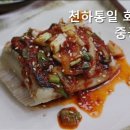 수중횟집