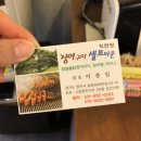 장어셀프타운(고읍점) 이미지