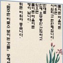 저녁편지.봉선화연정. 이미지