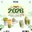 빽다방약수