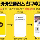 블레싱포유(Blessing4U)” 카카오플러스 친구추가 이미지