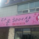 다온광고기획 이미지
