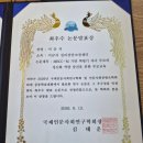[공지] [경북도청심리상담]부족한 연구에 허락하신 과분한 영광 🌿 MBCC-M 학술대회 최우수상 수상기"