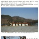 감곡낚시터 이미지