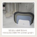 음식을 돋보이게 하는 플레이팅 도마 페인팅 | 이유식도마 고민 끝! 항균도마 TPU도마 3종 세트 도블레 사용 후기