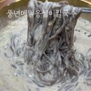 풍년칼국수 | 대림역 맛집 풍년메밀옹심이칼국수 메밀콩국수 추천