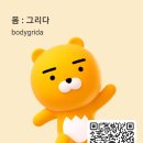 몸그리다PT 이미지