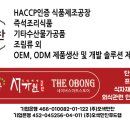 (주)오색만찬