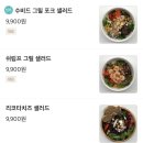 샐러빗 | [군산]샐러빗