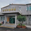 고성용역 | 고성군 신덕마을만들기 지역역량강화사업 용역_ 사업후기