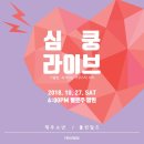 심쿵