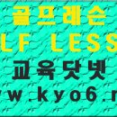 목동필드골프존 이미지