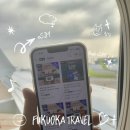 한명상힐링센터 | 일본 후쿠오카 여행 준비 :: 링심🌐eSIM 이심으로 데이터 걱정 없이 여행 + 구매가이드, 후기