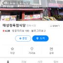 태성정육점 이미지