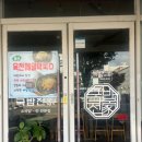 전남 순천 신대 지구 얼큰한 소 국밥, 육전 막국수 맛집 국밥 전가 / 내 돈 내산 솔직 후기