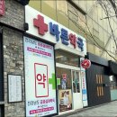 전남약국 이미지