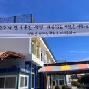 창천초등학교 이미지