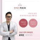 연세리즈의원 | 목동 오목교 스킨부스터 쥬베룩 vs 리쥬란 차이? 주의사항