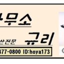 법률사무소규리