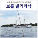 하프PC | 보홀 오후 호핑투어 현지 추천 후기