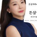 바른뷰티 - 안양시 동안구 | 바른뷰티