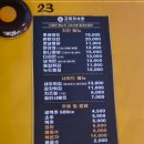 고로치통닭 - 수원시 팔달구 수원천로 292 | 고로치통닭